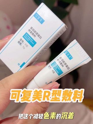 脸上反复又挤又扣的,留下这些小黑印子,真的可以试试可复美这个械字号的R乳! #可复美修复乳 #可复美#美容护肤 #好皮肤养出来 #自用好物分享