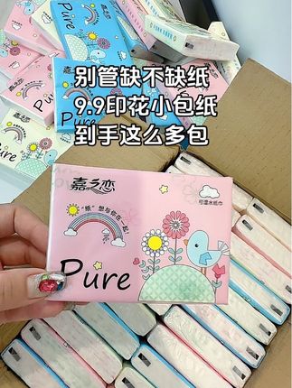9块9到手24包小方巾,孩子们开学就用这纸!可可爱爱的真的好好看,纸张厚实有韧性,湿了水都能当个湿巾用了。趁划算赶紧冲#开学必备 #抽纸 #超便宜超划算 #便携手帕纸 #小方巾抽纸