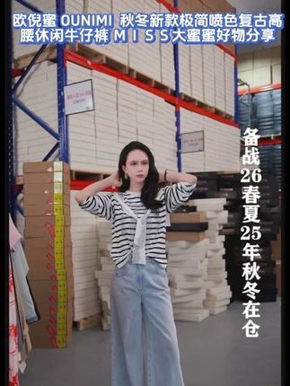 腿粗胯宽?这条神裤给你‘换腿’特效!#强烈推荐 #穿搭穿搭 #今天穿什么 #牛仔裤#江苏苏超联赛
