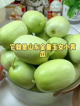 这个水果黄瓜,新鲜采摘,脆甜多汁,很适合管理期的小仙女们!#水果黄瓜 #脆甜多汁 #新鲜应季水果 #口感特别好 #优质农产品