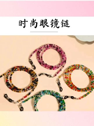 眼镜链女挂脖韩版潮款,老花眼睛墨镜,防掉口罩链子防丢链条绳#眼镜链#眼镜链推荐