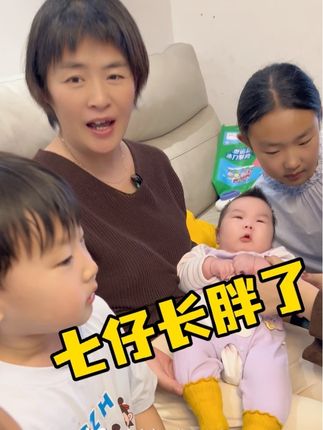 七仔长胖了好多 #家有七宝#陪伴孩子的美好时光 #家庭日常  七仔一天天的变化真大,胖胖的脸蛋好可爱!