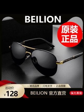 #黄子韬 推荐2025新款潮流眼镜男士偏光墨镜司机专用防紫外线开车钓鱼太阳眼镜#墨镜 #偏光太阳镜 #户外墨镜 #防紫外线