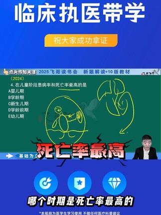 执业医师及助理医师二试学习开始了#大数据推荐给有需要的人 #医师资格证考试 #医考 #欣程教育医考培训