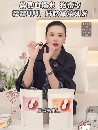 董董分享的这个抱抱枣好特别,夹心是一整个夏威夷果😋 #强烈推荐 #好吃到停不下来 #网红零食推荐 #抱富枣 #董洁