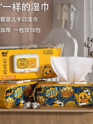 赶紧去抢十九块九毛九到手七大包的巨无霸湿巾,真的好划算啊#超便宜超划算 #湿巾 #巨无霸湿巾#好物推荐🔥 #妙羽橱窗