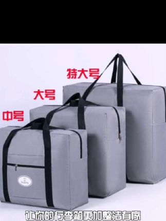 收纳包大容量加厚牛津布旅行收纳袋开学换季衣物棉被收纳防水防潮