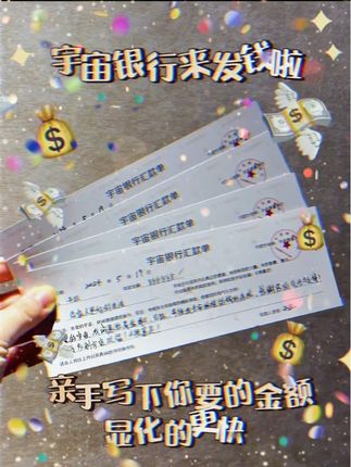 #显化财富 #显化金钱 #显化丰盛