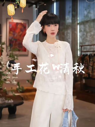 #穿出高级感 #优雅气质MNGATA G.宫小妍【手工花·清秋】绵羊毛早秋新中式国风上衣5080653 #高级感穿搭 #女神范 #轻奢女装