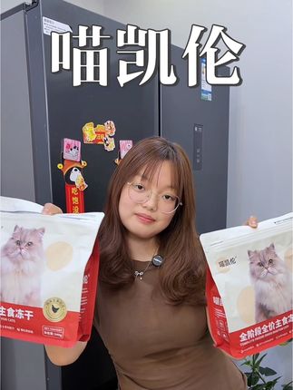 汉欧大厂生产的生骨肉主食冻干,适口性好,营养又长肉!#生骨肉冻干 #主食冻干 #新手养猫