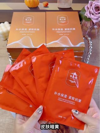 自用几年的 补水紧致面膜 29.9到手十盒!想要皮肤好面膜少不了,皮肤干燥黯淡无光,星星点点姐妹试试#面膜推荐 #好用不贵 #亲测分享