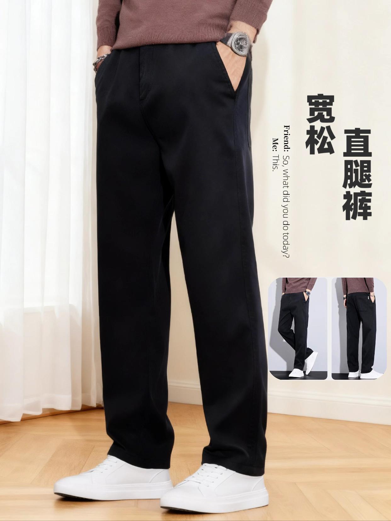 #显高显瘦显腿长#宽松直筒裤#休闲商务裤#简约但不简单的男生穿搭#裤子男