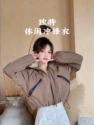 短款冲锋衣工装外套独特别致小个子休闲夹克短 款外套#花色裙子高档 #今日穿搭 #舒适穿搭 #简约风穿搭 #外套小个子短版