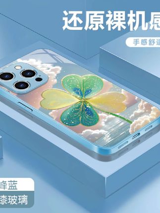 四叶草适用苹果17/16/15华为P70/vivo/oppo金属漆玻璃防摔手机壳#质量很好@DOU+上热门