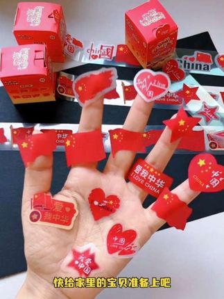 国庆节贴纸来了,图案丰富精致好看,磨砂质地,亲肤舒适,满满的国庆氛围感,别提孩子多喜欢了#国庆节贴纸 #国庆氛围感拉满 #儿童贴纸 #母婴好物 #儿童脸贴