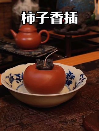 80后的我在上压和上进中选择了上香,都感觉自己不再是牛马了!#香道文化#香插#柿柿如意 #香炉#解压