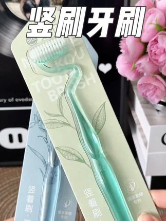 #dou上热门 能深入牙齿缝隙,把脏东西刷出来,不伤牙龈#好物安利 #刷牙