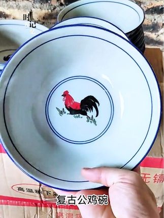 #经典怀旧 老式复古公鸡碗 #青花瓷#公鸡碗#家乡特色#陶瓷餐具
