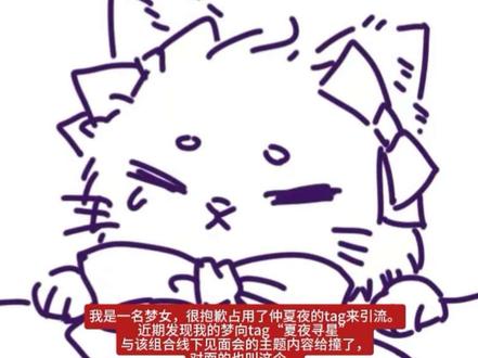 呃啊啊我好绝望。。这个tag我用了将近一年了结果就这样撞了。。我表达能力有点堪忧你们别骂我😭#仲夏夜组合#徐滨张炯敏#夏夜寻星#踏星寻蘅寄情长#印飞星梦女