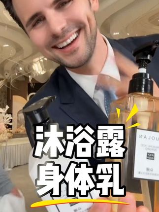 姐妹们沐浴露身体乳来咯了#盈公主和阿迪 #身体乳 #沐浴露推荐 #盈公主和阿迪