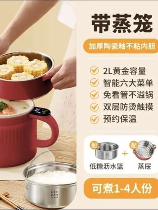 【厂家直销】陶瓷釉智能电煮锅 多功能蒸煮一体炒锅可 #带蒸笼的多功能电煮锅太香了# #一人食神器!2L容量电煮锅推荐# #智能电煮锅,厨房小白也能轻松下厨# #免看管不溢锅,这款电煮锅太省心# #电煮锅选对了,做饭超简单#