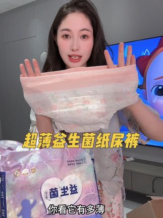 适合三伏天穿的#纸尿裤 超薄透气,胖宝穿也不勒,巨能吸一夜一片很干爽,3包装性价比很高,可试用10片#拉拉裤 #超薄透气 #便宜好用纸尿裤推荐 #母婴好物