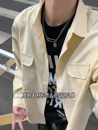 奶黄条纹衬衫|被这件衬衫帅到失语🤩 我的天,衬衫怎么可以这么帅✨ 奶黄条纹衬衫+黑T内搭,阳光又时髦,项链点缀增添细节感,配工装裤街头感拉满~ 穿上直接帅出屏幕,谁懂这种被衬衫拿捏的感觉! #奶黄条纹衬衫 #帅气穿搭 #街头风 #ootd分享 #潮流穿搭