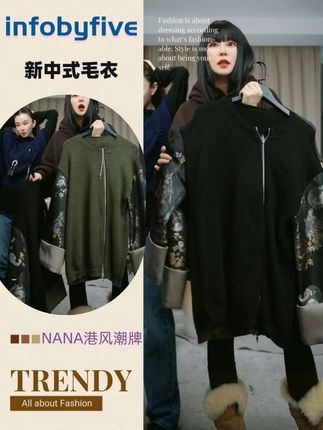 2025秋冬新中式毛衣斜拉链拼接羊毛衫,质量很好,款式好看#新中式毛衣#毛衣#羊毛衫#穿搭#秋冬新款