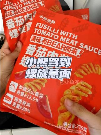 给我家宝宝常吃的螺旋意面终于来活动了#螺旋意面#小熊驾到#小熊驾到螺旋意面#母婴好物#孩子的早餐