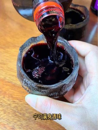 一瓶酒就能解决的事,就不要麻烦眼泪了,熬不住了就喝点,宁可满身酒味,也不要眼眶含泪,苦不堪言的时候,就尽量把自己灌醉!#小酒解心宽 #小酒喝起来 #成年人的发泄方式 #微醺时刻#桑葚酒
