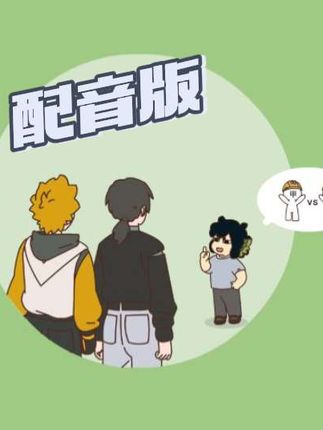 小黑:甲乙没事不要在数学题里比赛玩(配音版) 非常感谢@铅笔十九  劳斯的授权制作! 原视频指路: https://b23.tv/Bf10He7 祝大家中秋节快乐! 常常出现在数学作业题里的小甲小乙哈哈哈哈哈哈 配音:@莫_念   @木木子_Delusion  #罗小黑战记 #罗小黑 #配音 #二创 #无限