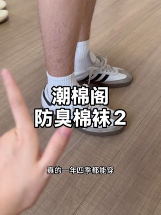 长短都有,爱啥选啥#宝藏好物打卡 #好物安利 #袜子