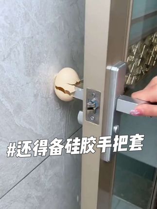 有了#硅胶门把手 保护套,我看这下谁还能把我的墙壁撞坏咯#好物推荐 #生活小妙招 #家居好物 #上热门