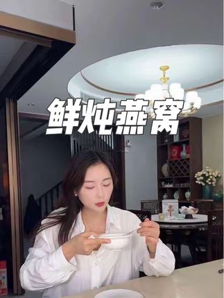已经到了奶茶换燕窝的年纪了,不是因为有钱而是懂得了爱自己。
