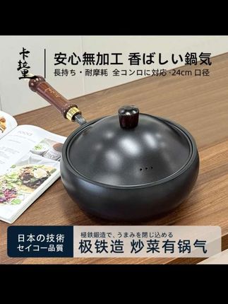 日本卡拉里极铁锅24CM铁盖大肚锅无涂层不粘锅锻打平底锅#无限回购的宝藏单品 #好物推荐🔥 #好东西一起分享 #极铁锅#每日分享@DOU+小助手 @DOU+上热门