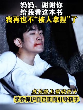 每个青春期的孩子都应该读一读这本书,尤其是不爱和家长沟通的孩子,家长想说的,孩子想知道都都在这本书里#青春期教育 #家庭教育 #亲子