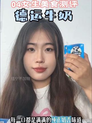 早上来不及做早餐?倒杯德运牛奶,醇厚的奶香裹着暖意,一口下去,元气直接拉满~#德运 #德运牛奶 #牛奶 #早餐 #好吃到停不下来