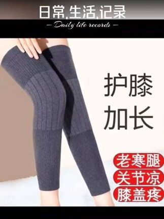 #加绒加厚长筒护膝套#长筒加绒护膝套#