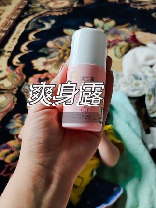 #澳兰黛爽身露 #宝宝护理,母婴好物#上热门🔥