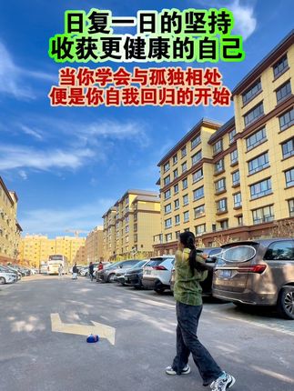 #网球训练器 #有绳网球怎么打 #一个人就能打网球 #户外运动 #自律