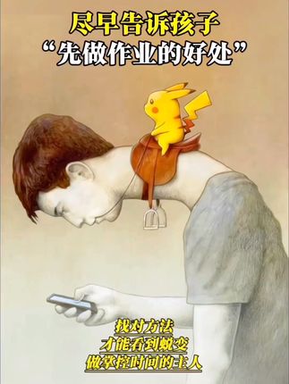 这才是孩子该看的漫画书,推荐在你孩子15岁之前,给他看这本《时间管理》#家庭教育 #家长必读 #童书推荐