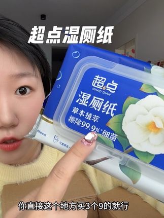 3张干纸等于1张湿厕纸,擦完就像水洗过一样清爽,还没用过的抓紧试试#湿厕纸 #卫生间好物 #厕纸还是湿的好