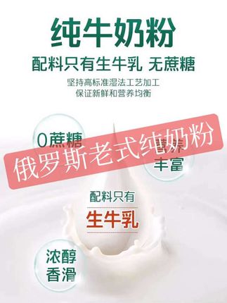 我妈说只要俄罗斯这个老式牛奶粉不涨价, 他就一直喝。#纯奶粉 #俄罗斯奶粉起奶皮 #俄罗斯奶粉 #老式奶粉 #奶粉