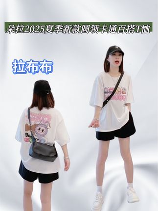 太火了!火爆全网的拉布布丑萌丑萌的好可爱,夏天一定要搞一件穿,一百冰爽棉薄薄款,超级透气柔软舒适#夏日穿搭#短袖t恤 #显瘦穿搭 #显瘦穿搭 #时髦精