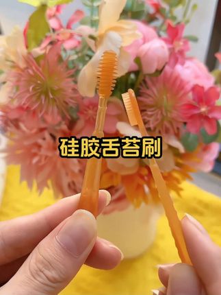 #创作灵感 从宝宝第一颗牙开始就刷牙了,选择硅胶软毛牙刷~不会伤害宝宝牙龈,手柄短好抓握,舌苔牙齿都能刷#宝宝刷牙 #保护牙齿 #母婴好物