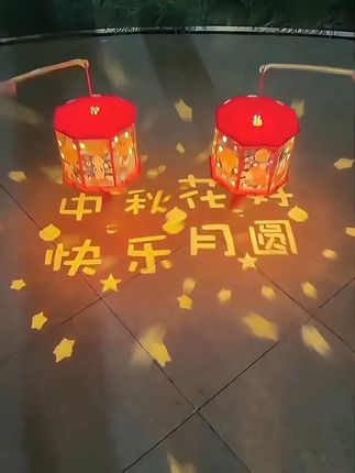 中秋佳节将至,可以给小朋友准备一个这样的兔子灯笼,灯笼投影出来的画面真的太美了,只需将图案贴在灯笼上,用自带的灯泡点亮它,就能投影出各种漂亮的图案,氛围感瞬间拉满。#创作灵感 #中秋节手工灯笼 #中秋节灯笼 #投影灯笼 #好物推荐🔥