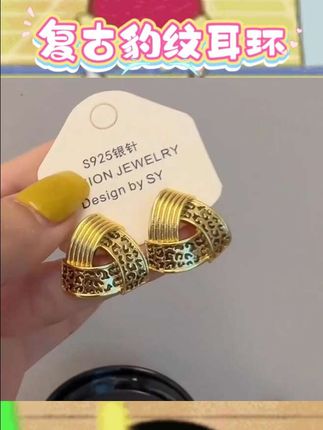 哇哦😍复古三角豹纹银针耳环太绝啦! 小众设计超独特,豹纹元素超有野性魅力🐆925银针材质,敏感肌也能放心戴💕戴上去高级轻奢感满满,不管啥风格的衣服都能搭,轻松成为焦点✨ #复古耳环 #豹纹银针耳环 #小众设计 #轻奢耳饰