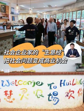 赚钱和做公益不能兼得?社会企业家偏要打破!瞄准儿童厌食问题开轻食餐厅,带娃认食材、玩手工,用商业力量让娃健康成长,还能延伸有机农业、改善亲子关系~有担当、有创意,这才是真・企业家精神!#基层治理 #社会企业 #亲子互动 #台风桦加沙 #社区运营