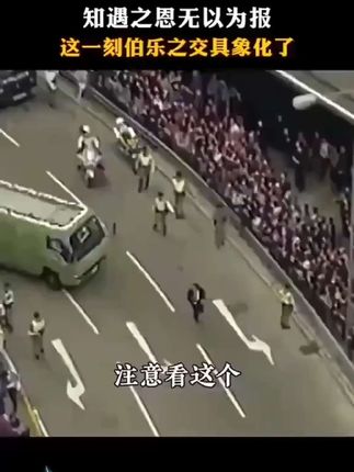 在这一刻,伯乐之交具象化了#明星 #张国荣 #发财 #黎明