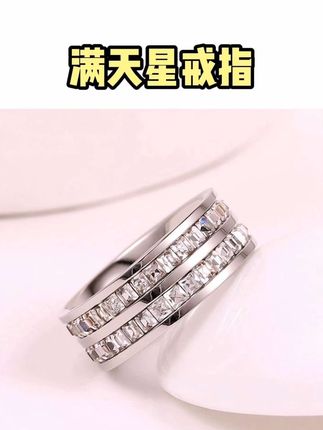 银色双排满天星戒指镶嵌情侣款对戒流行不掉色#情侣戒指 #戒指 #戒指推荐 #情侣戒指推荐 #满天星戒指